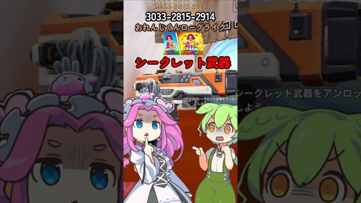 【おれんじ君ローグライク】シークレット武器を手に入れるミニゲームの場所が分かったよ【フォートナイト】