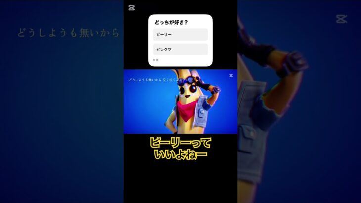 ピーリーっていいよねー #フォートナイト #ピーリー #フォートナイトスキン