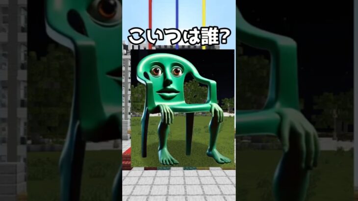 新しいイタリアンブレインロットクイズ！【マイクラ・まいんくらふと】