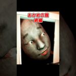 【リアルすぎる】おかめの館の続編が面白い【フォートナイト】