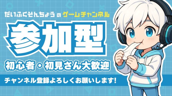 リロードランク参加型フォートナイト配信　ドーナツチャレンジ
