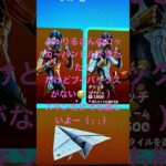 ぶゅりるさんのロッカーバンドルがきた！だけどブイバックスがない、スキンだけでも欲しいよー（ ;  ; ）