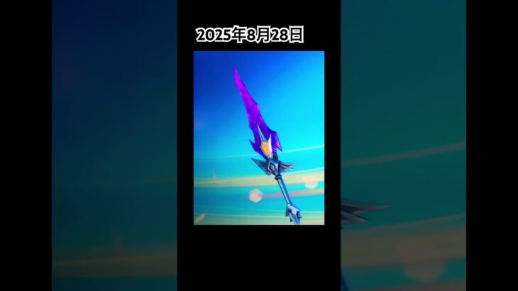 #フォートナイト #フォートナイトレアスキン #チャンピオンアックス #フォートナイトアイテムショップ配信