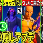 最強バグで武器大量削除!限定スキンが販売!神イベの予告や優勝ツルハシも突然来た!最新情報を解説!【フォートナイト】フォトナ,ワンパンマン,リーク情報,考察,無料スキン無料アイテムチャンピオンアックス