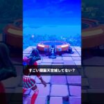 すごい頭脳天空城してる人【フォートナイト】