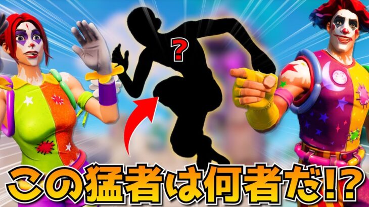 「トリオ埋める」で姫プしようとしたら、猛者が現れてヤバすぎだったｗｗｗｗｗ【フォートナイト】