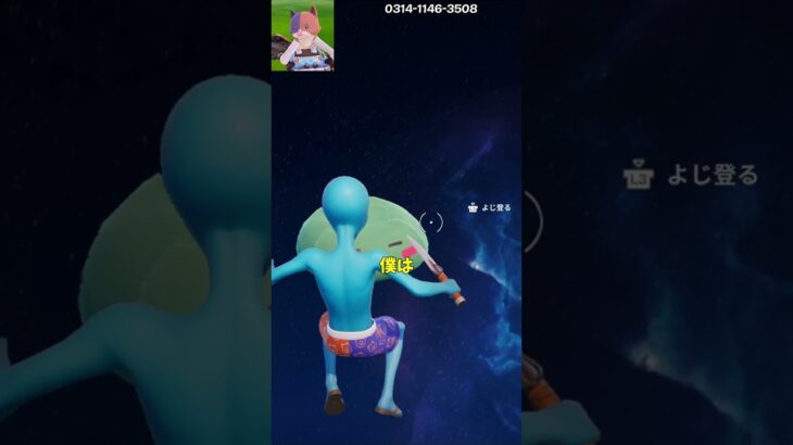 キットのタイマン場の宇宙アスレに挑戦した結果！？【茶番/フォートナイト】