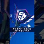 新しいチャンピオンアックス【フォートナイト】