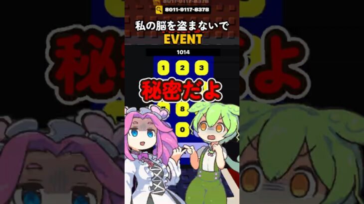 【フォートナイト】私の脳を盗まないで秘密コード　【クリエティブ】