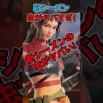 【速報】新シーズンの虫やスキンがヤバすぎ！【フォートナイト】 #フォートナイト #ゆっくり実況 #青と夏