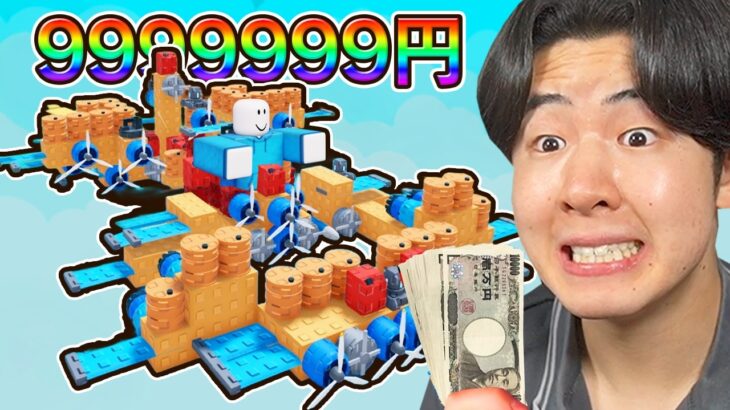 課金しまくって最強の飛行機を作ってみたら…