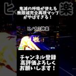 【鬼滅ファン必見‼️】【鬼滅の刃×フォートナイト】全ての呼吸が使える無限城マップがやばすぎる！！