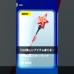 無料でブイバックスが貰える方法【フォートナイト】