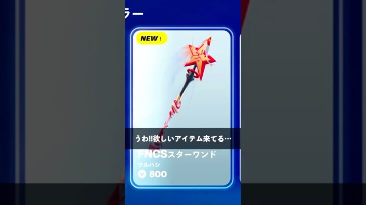 無料でブイバックスが貰える方法【フォートナイト】