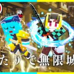 鬼滅の世界で上弦の鬼を全員倒すマインクラフト『無限城攻略』【まいくら / マインクラフト】