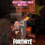 無限城デスラン#フォートナイト