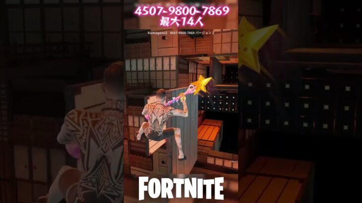無限城デスラン#フォートナイト
