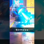 かめはめ波知らない人【フォートナイト】