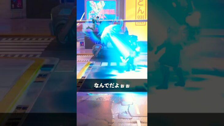 かめはめ波知らない人【フォートナイト】