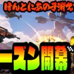 【フォートナイト】新シーズンを攻略していこう！（概要欄要確認）