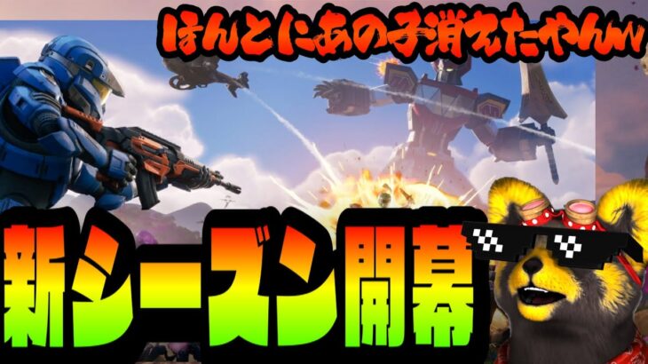 【フォートナイト】新シーズンを攻略していこう！（概要欄要確認）