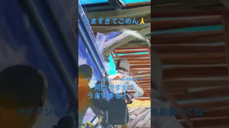 何点？#ふぉーとないと #vocaloid #cover #歌詞動画 #ふぉーとないと #フォートナイト #うめ #music #fortnite #フォトナキル集 #フォトナ #fortnite