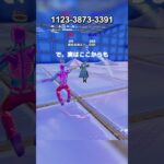 【フォートナイト】レッドvsブルー黄金のエリアに行く方法