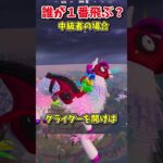 【初心者vs上級者】ジャンプパッドで飛ぶ時の違い【フォートナイト/ゆっくり実況/fortnite/ふぉとな/フォトナ】