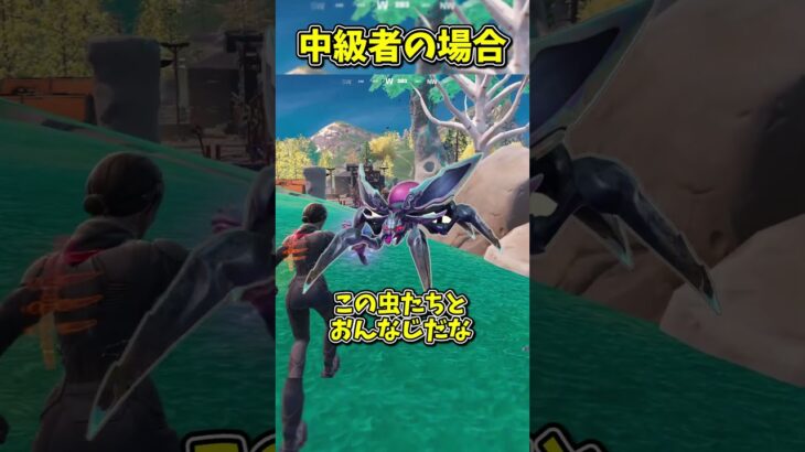 【初心者vs上級者】バグブラスターを使う時の違い【フォートナイト/ゆっくり実況/fortnite/ふぉとな/フォトナ】