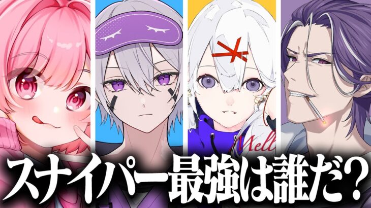 ワンショットマップでスナイパー最強決定戦したら激戦だったw w w【フォートナイト】