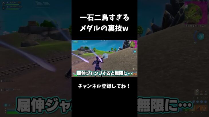 一石二鳥すぎるメダルの裏技w【フォートナイト/FORTNITE】