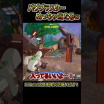 マッチ終盤のバグブラスターが強すぎたw【フォートナイト/Fortnite】#shorts