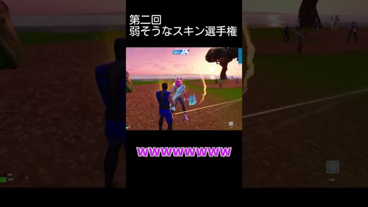 【まさか】みんなが見向きもしないスキンが実は最強だった件について　w/@comamengame 　#フォートナイト #スキンコンテスト #配信参加型