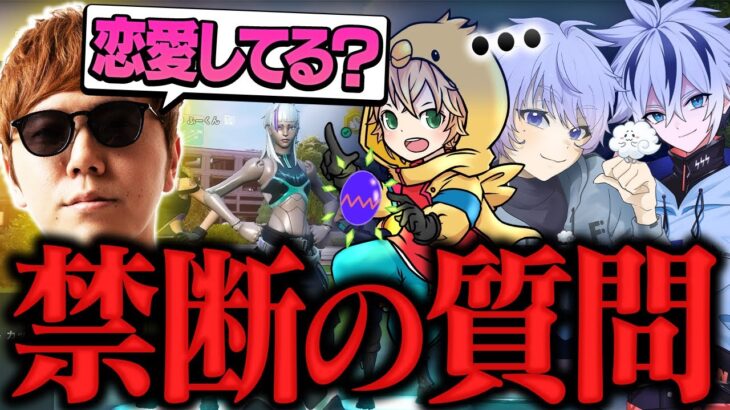 ヒカキンさんに禁断の質問をされて修羅場になりましたww【フォートナイト/FORTNITE】