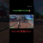 俺のマンモスエイムチーターかもwww #フォートナイト #かっこいいキル集 #fortnite #クリップ集 #fortniteclips #上手いと思ったら高評価 #フォトナ #キルショット