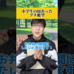 お弁当の中身でテンション左右されるよなwwwww#あるある #小学生
