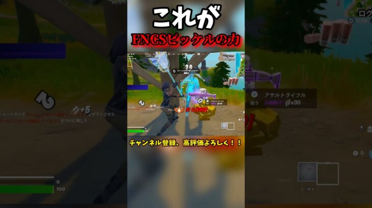 被ダメ0で勝てるピッケルがこちら！！ #フォートナイト #fortnite #フォトナ #fortniteclips #shorts #shortvideo #ショート