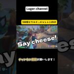 ブレイドブラスターが強い！『100回ビクロイチャレンジ#45 』【Fortnite】