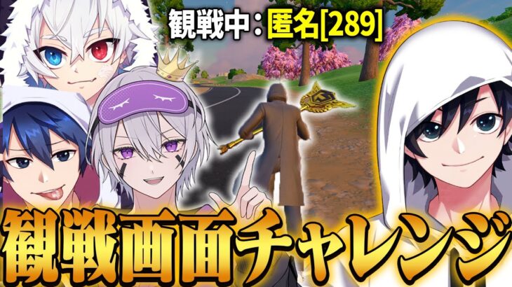 元ミスターメンバーで全員で100人の中からしんくを探せ！【観戦画面チャレンジ】(元Mister編)