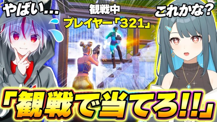 有名フォトナ実況者の『もこず』を100人の中から探す観戦画面チャレンジが面白すぎたwww【フォートナイト】