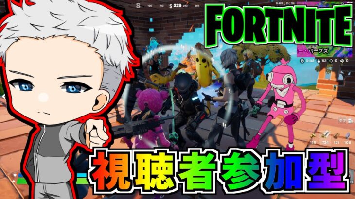 カスタムしないから荒らさないでー！11 【フォートナイト】カスタムマッチ　スキコン　鬼ごっこ　スキンコンテスト