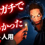 【フォートナイトホラーマップ】1～4人用 完成度高くて怖い！フォトナのホラゲー「SANITY」が面白い！ -sanity horror-UEFN (マップコード付)【ハヤルチャンネル】