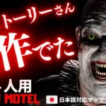 【フォートナイトホラーマップ】1～4人用 ロイさん新作、フォトナのホラゲー「クラウンモーテル」が怖くて面白い！ -clown motel horror-UEFN (マップコード付)【ハヤルチャンネル】