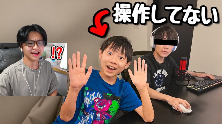 世界大会プロを呼んでバレずに配信者と1v1させてみた