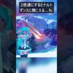 2倍速にするとナルトダンスに聞こえる…#フォートナイト #fortnite #shorts