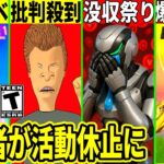 突然スキンが大量没収!爆速で200レベ上がる神イベ!新スキンに批判殺到したり隠しアプデも来た!最新情報を解説!【フォートナイト】フォトナ,リーク情報考察裏技バグ攻略FNCS虫無料アイテムレベル上げ