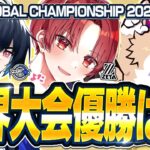 【日本勢の順位は！？】フォートナイト世界大会2025 最終結果【FNCS Global Championship 2025 最終結果】【フォートナイト/Fortnite】