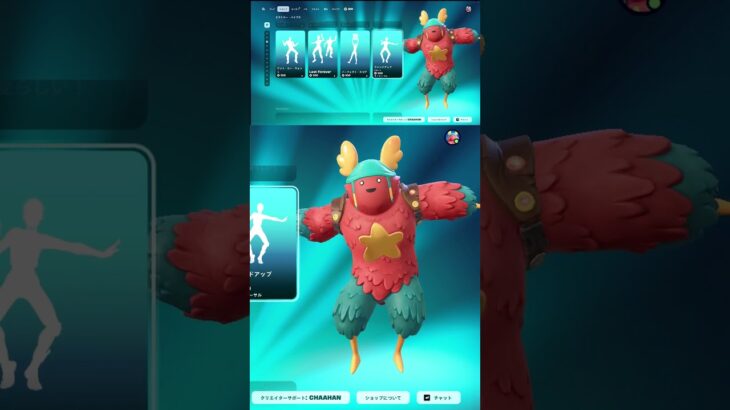【フォートナイト】【2025/09/08 最速】新スキン🐙「ピ」登場！9時更新 Fortnite アイテムショップ  #フォートナイト #クリサポはCHAAHAN #fortnite