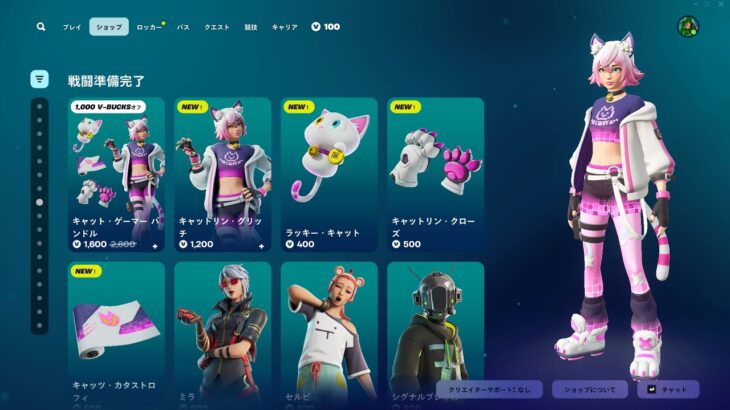 今日のアイテムショップ/2025年9月20日【フォートナイト/Fortnite】