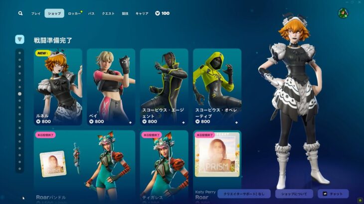 今日のアイテムショップ/2025年9月22日【フォートナイト/Fortnite】